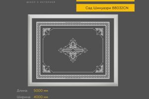 Готовое решение RODECOR Шинуазри Пагода Ф2 99032CN из гипса