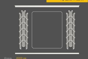 Готовое решение RODECOR Лалик Ф2 99432AR