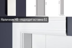 Наличник дверной Bello-Deco XPS Н8 из полистирола