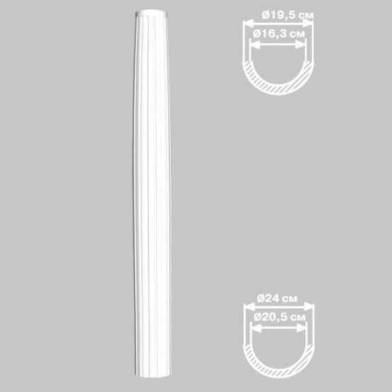 Полуколонна конусная Decomaster DC 8308-8H (O 240 вн O 120*2400 мм)