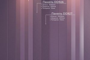 Панель Decor Dizayn DD928(3m) из полистирола 200*20*3000 мм