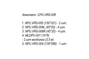 Декоративный элемент Stavros CPU.VRS-058 из полиуретана