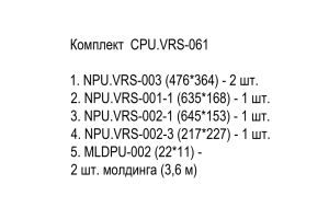 Декоративный элемент Stavros CPU.VRS-061 из полиуретана