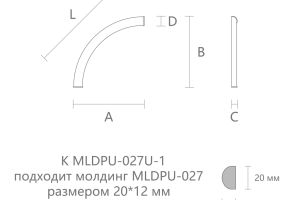 Декоративный элемент Stavros MLDPU-027U-1-4 из полиуретана
