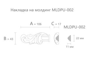 Декоративный элемент Stavros NPU-363.1L из полиуретана