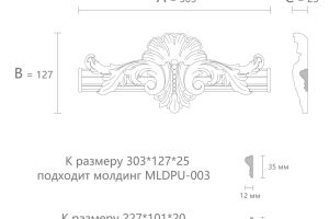 Декоративный элемент Stavros NPU-434.1-2 из полиуретана