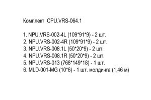 Декоративный элемент Stavros CPU.VRS-064.1 из полиуретана и МДФ