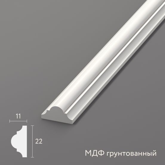 Молдинг Stavros MLD-002-MG из МДФ (грунтованный)