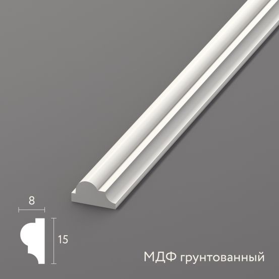 Молдинг Stavros MLD-004-MG из МДФ (грунтованный)