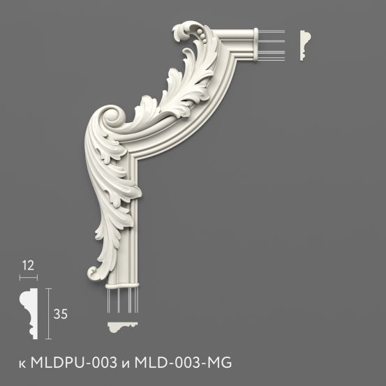Декоративный элемент Stavros MLDPU-3U-2.1L из полиуретана