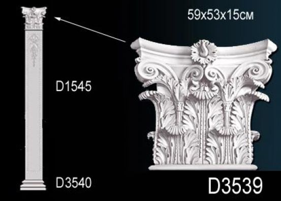 Капитель из полиуретана Perfect (D 3539)