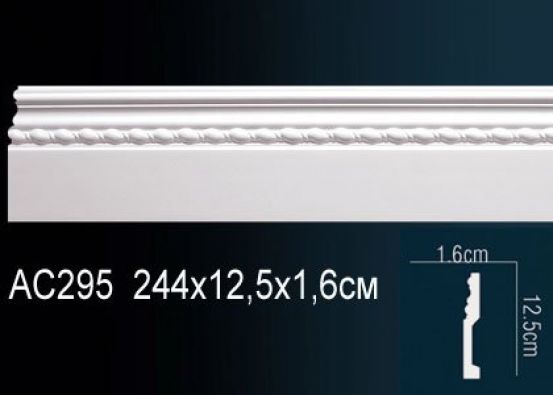 Молдинг из полиуретана Perfect (AC 295)