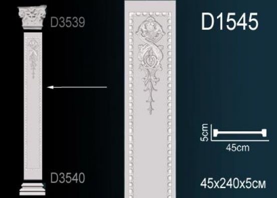 Ствол из полиуретана Perfect (D 1545)