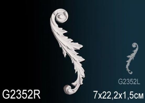 Декоративный элемент из полиуретана Perfect (G 2352R)