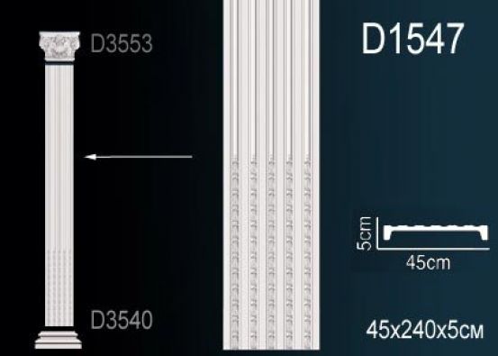 Ствол из полиуретана Perfect (D 1547)