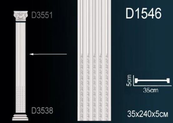 Ствол из полиуретана Perfect (D 1546)