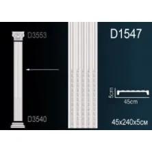 Ствол из полиуретана Perfect (D 1547)