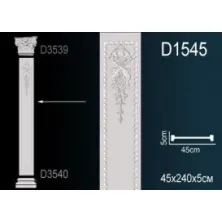 Ствол из полиуретана Perfect (D 1545)