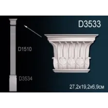 Капитель из полиуретана Perfect (D 3533)