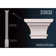 Капитель из полиуретана Perfect (D 3532)
