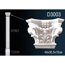 Капитель из полиуретана Perfect (D 3003)