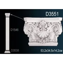 Капитель из полиуретана Perfect (D 3551)