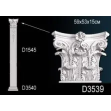Капитель из полиуретана Perfect (D 3539)