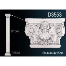Капитель из полиуретана Perfect (D 3553)